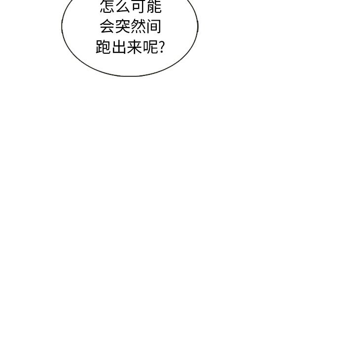 夏奈尔女孩 第 30 章 第55页