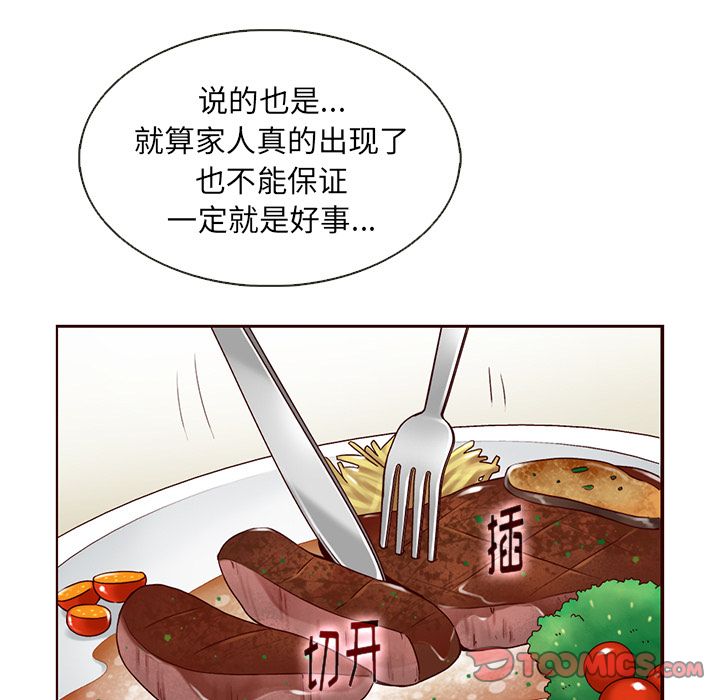 夏奈尔女孩 第 30 章 第58页