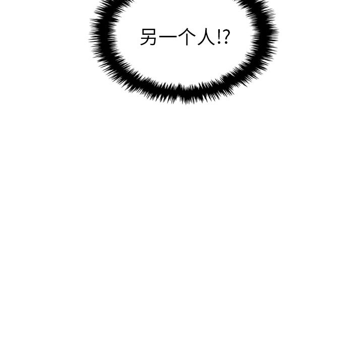 夏奈尔女孩 第 30 章 第31页