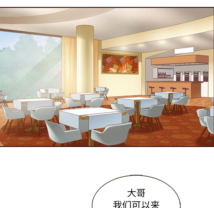 夏奈尔女孩 第 30 章 第33页