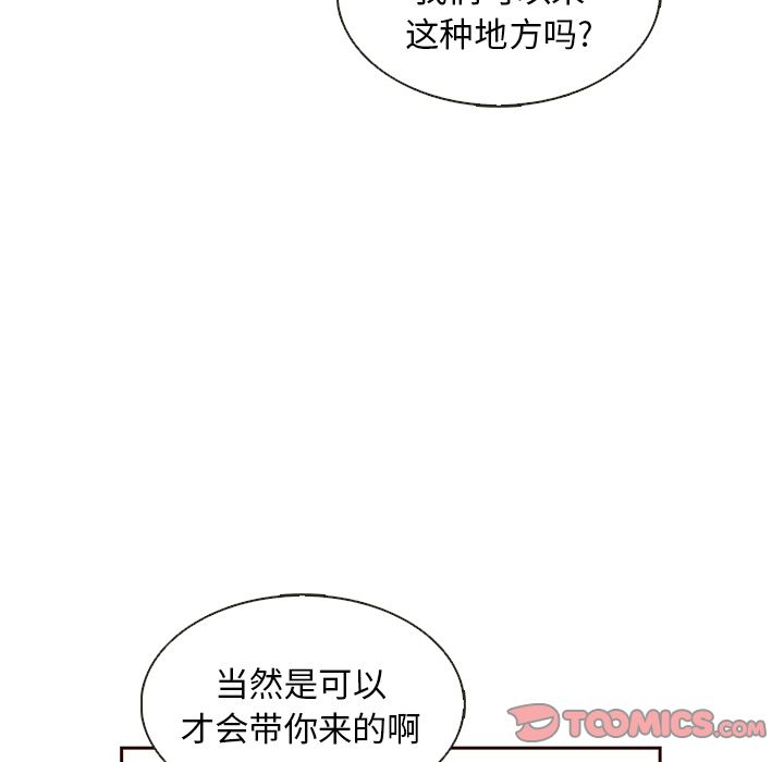 夏奈尔女孩 第 30 章 第34页