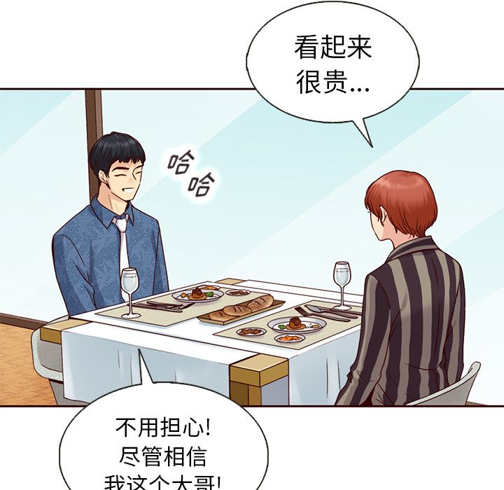夏奈尔女孩 第 30 章 第37页