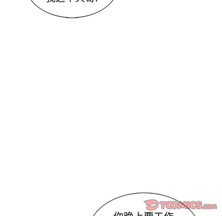 夏奈尔女孩 第 30 章 第38页