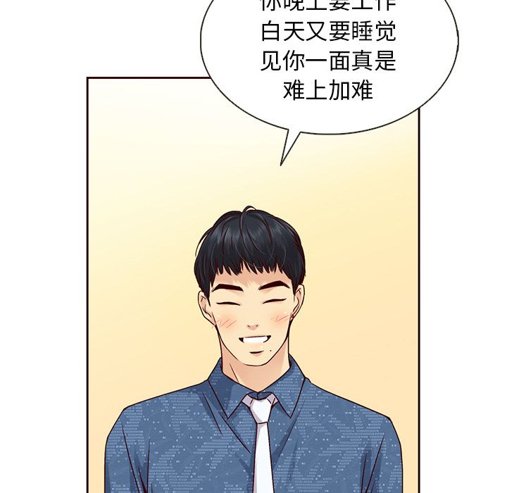 夏奈尔女孩 第 30 章 第39页