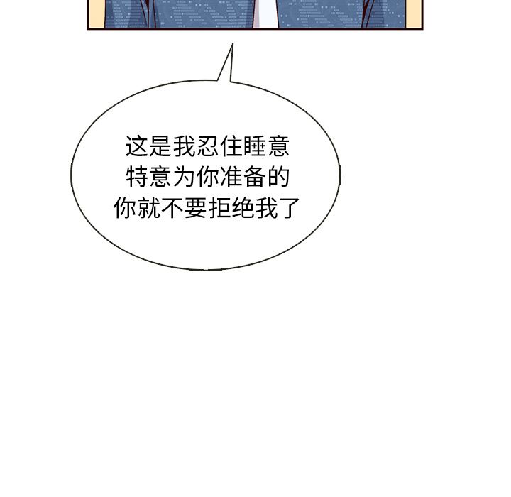 夏奈尔女孩 第 30 章 第40页