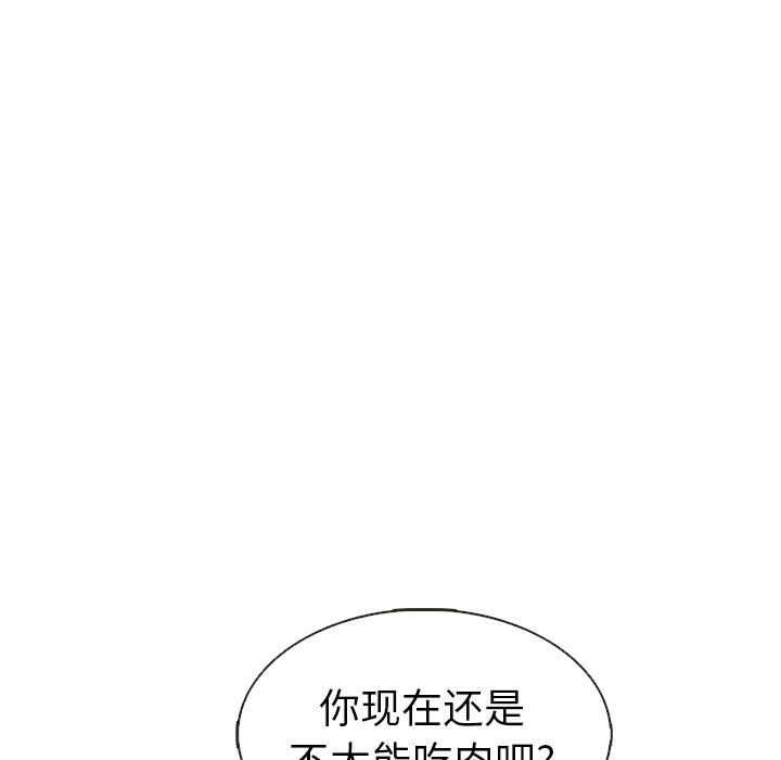 夏奈尔女孩 第 30 章 第41页