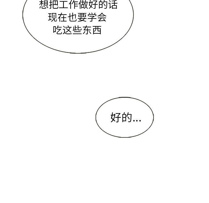 夏奈尔女孩 第 30 章 第43页