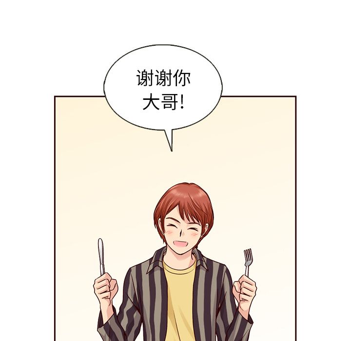 夏奈尔女孩 第 30 章 第44页