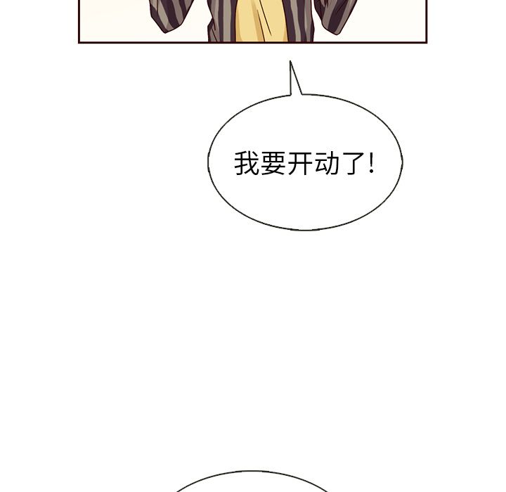夏奈尔女孩 第 30 章 第45页