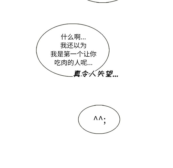 夏奈尔女孩 第 30 章 第47页
