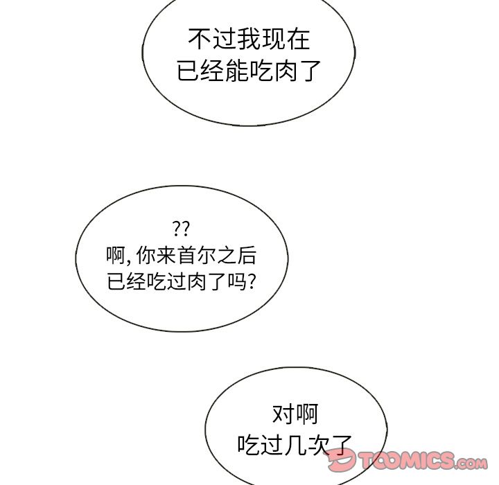 夏奈尔女孩 第 30 章 第46页