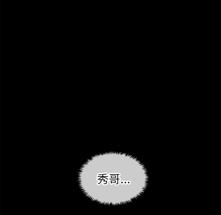 夏奈尔女孩 第 30 章 第81页