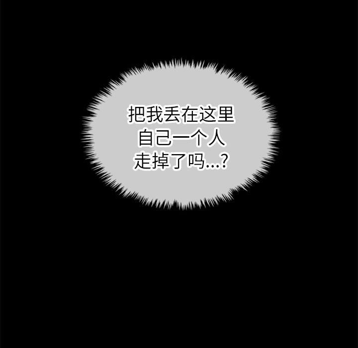 夏奈尔女孩 第 30 章 第84页