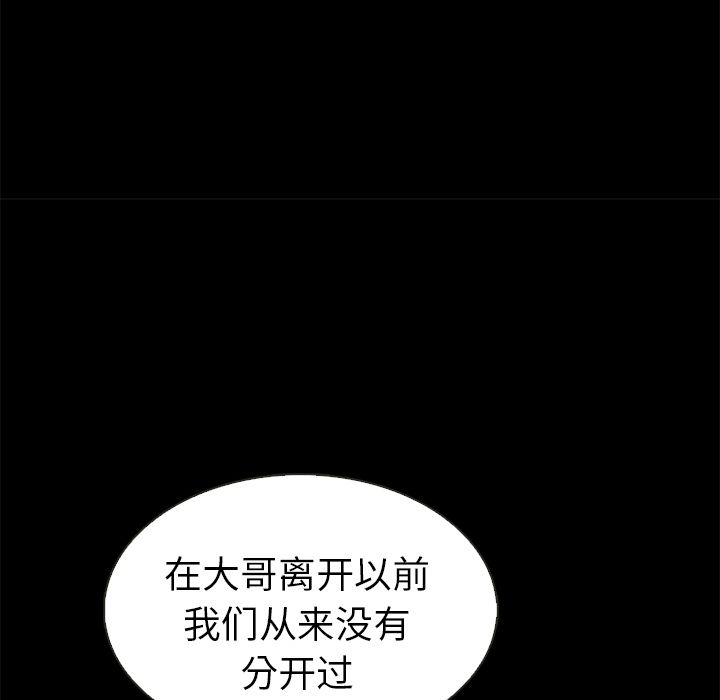 夏奈尔女孩 第 30 章 第85页