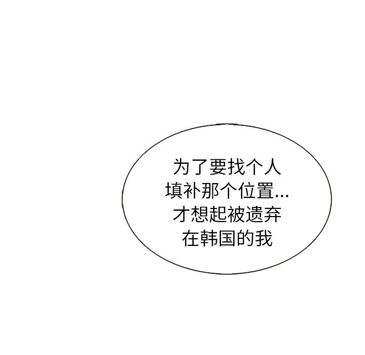 夏奈尔女孩 第 30 章 第63页