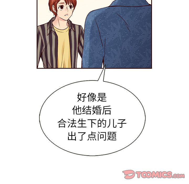 夏奈尔女孩 第 30 章 第62页