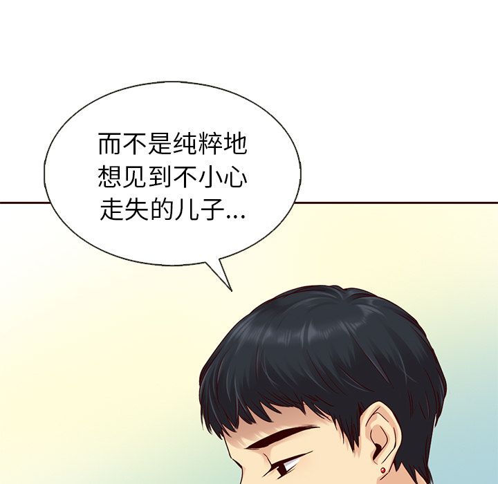 夏奈尔女孩 第 30 章 第64页