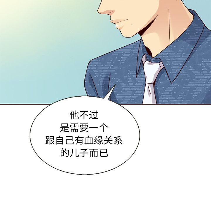 夏奈尔女孩 第 30 章 第65页