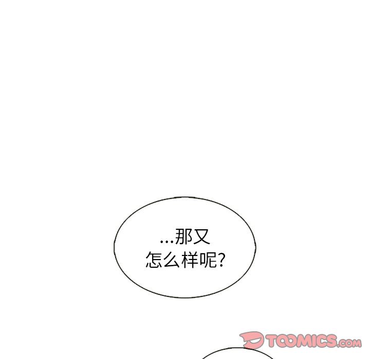 夏奈尔女孩 第 30 章 第66页