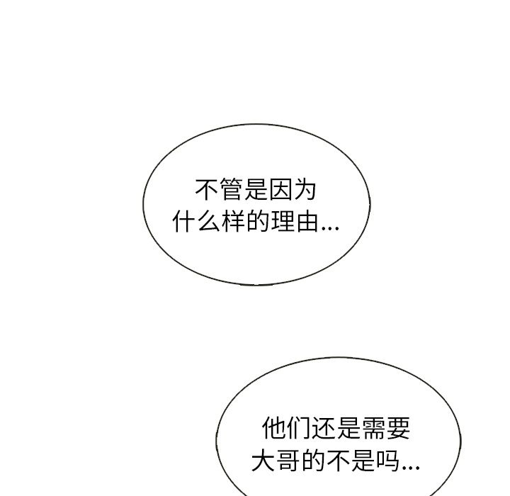 夏奈尔女孩 第 30 章 第69页