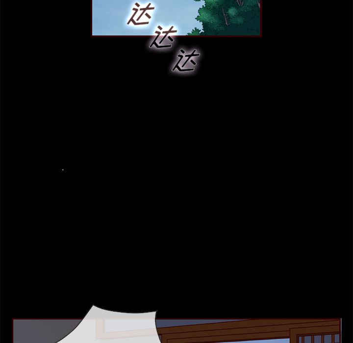 夏奈尔女孩 第 30 章 第79页