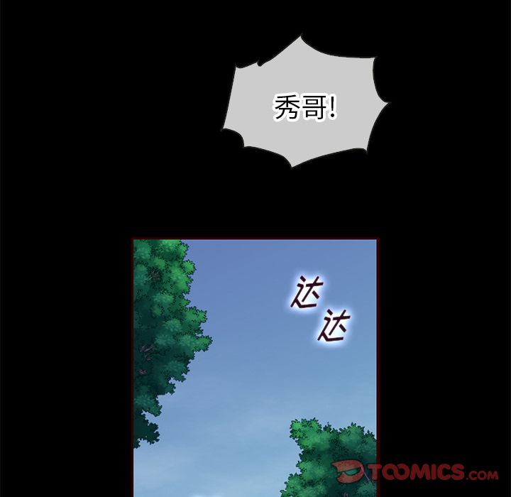 夏奈尔女孩 第 30 章 第78页