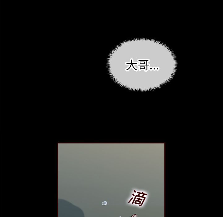 夏奈尔女孩 第 30 章 第92页