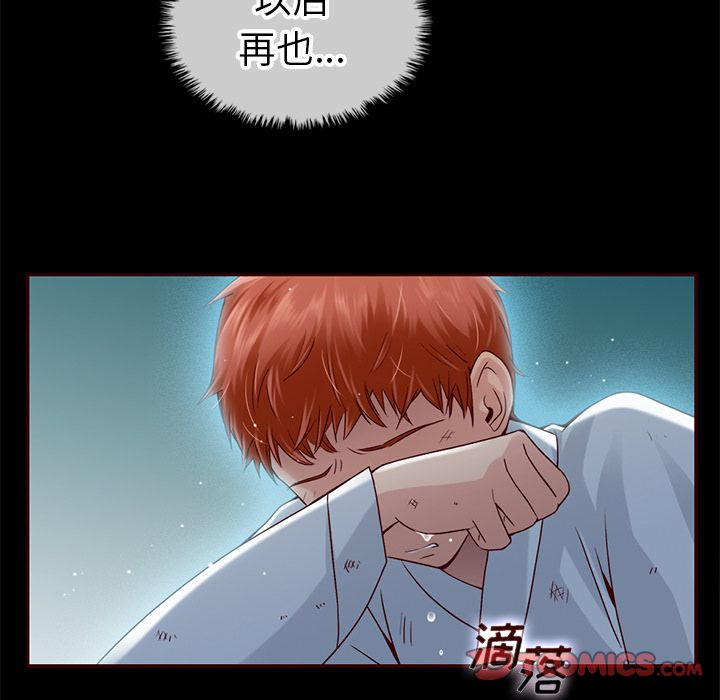夏奈尔女孩 第 30 章 第94页