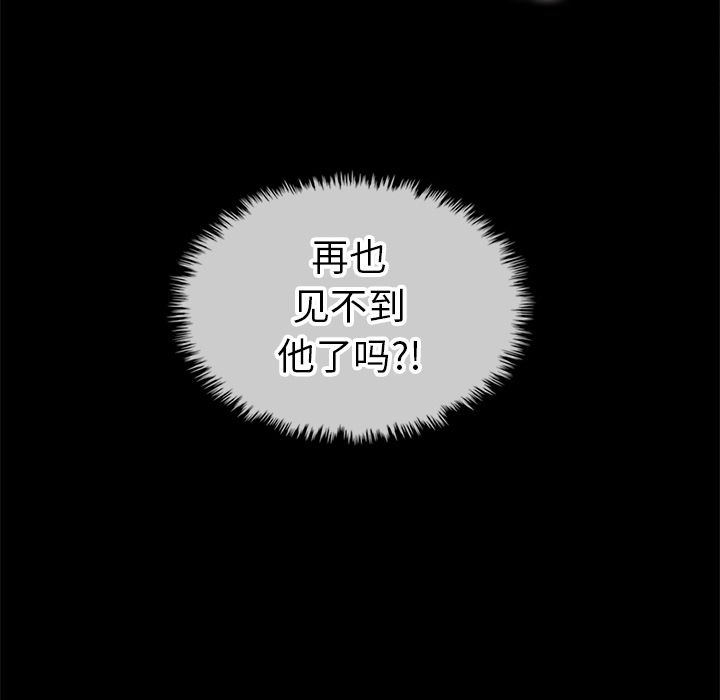 夏奈尔女孩 第 30 章 第95页