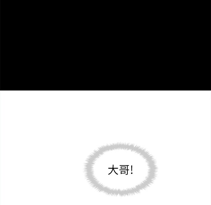 夏奈尔女孩 第 30 章 第96页