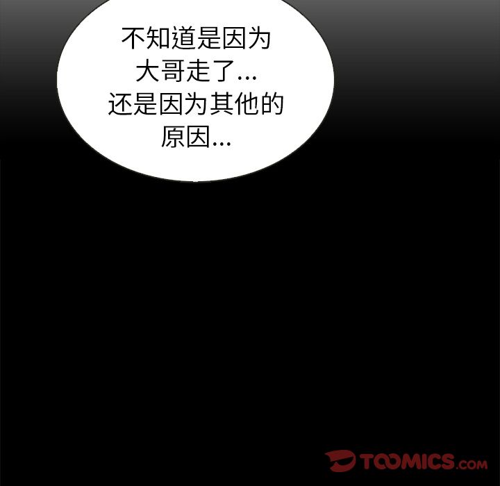 夏奈尔女孩 第 30 章 第102页