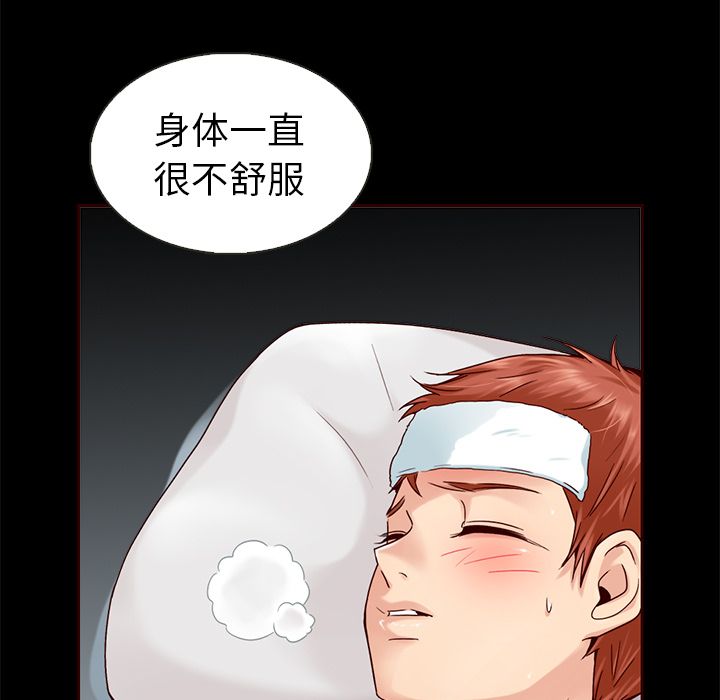 夏奈尔女孩 第 30 章 第105页