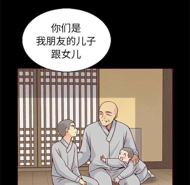 夏奈尔女孩 第 30 章 第108页