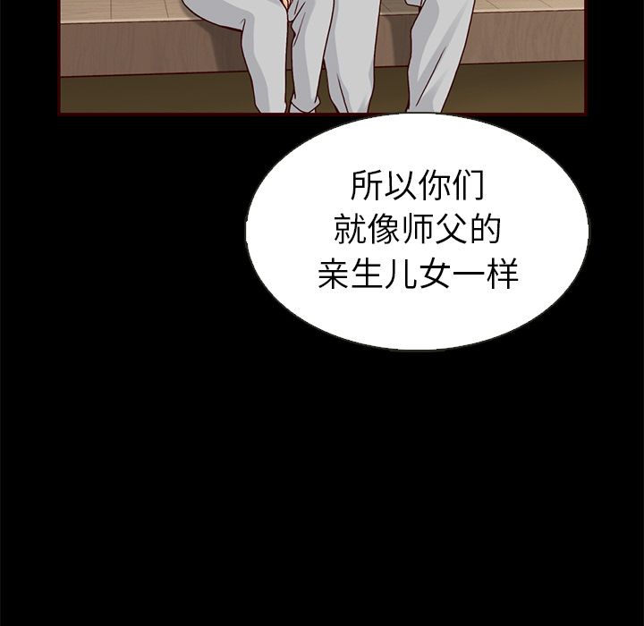 夏奈尔女孩 第 30 章 第109页