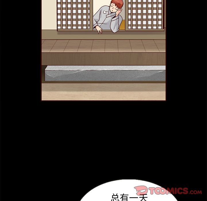 夏奈尔女孩 第 30 章 第114页