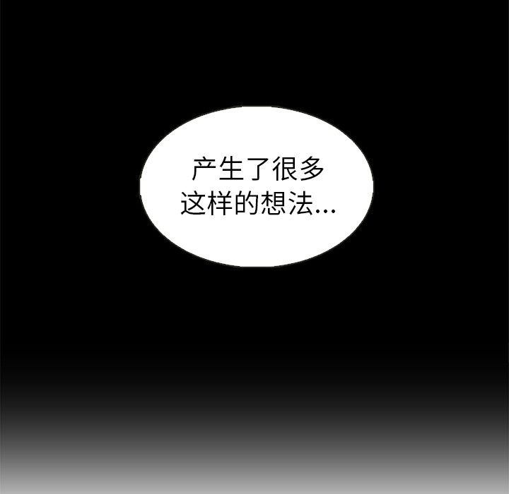 夏奈尔女孩 第 30 章 第116页