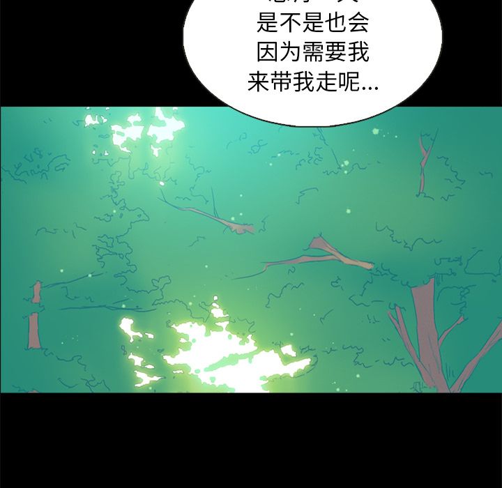 夏奈尔女孩 第 30 章 第115页
