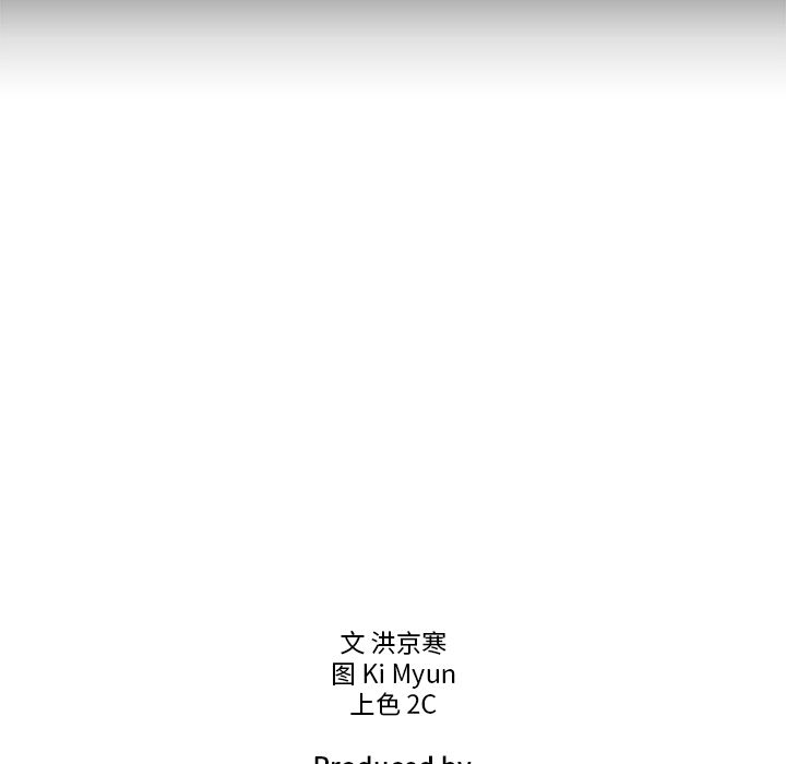 夏奈尔女孩 第 30 章 第117页