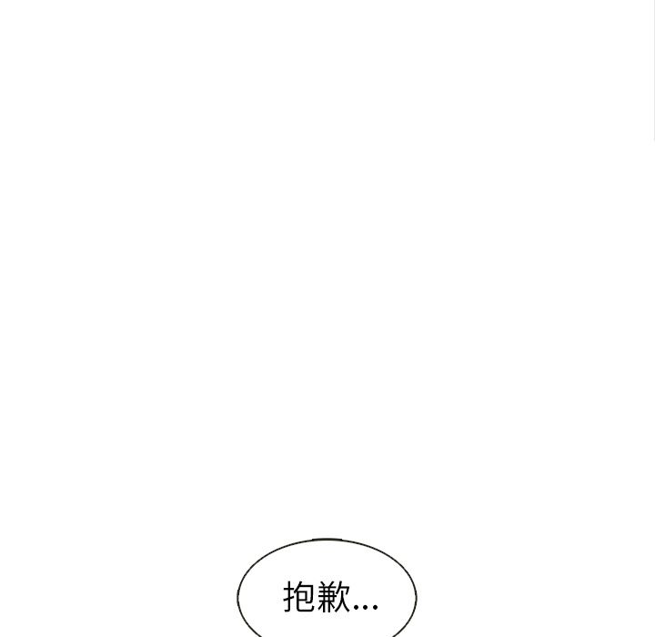夏奈尔女孩 第 31 章 第5页