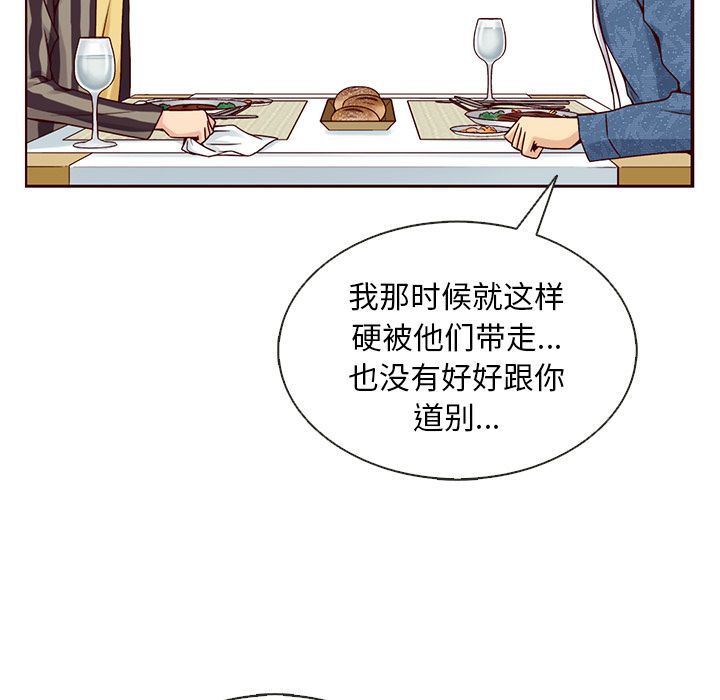 夏奈尔女孩 第 31 章 第7页