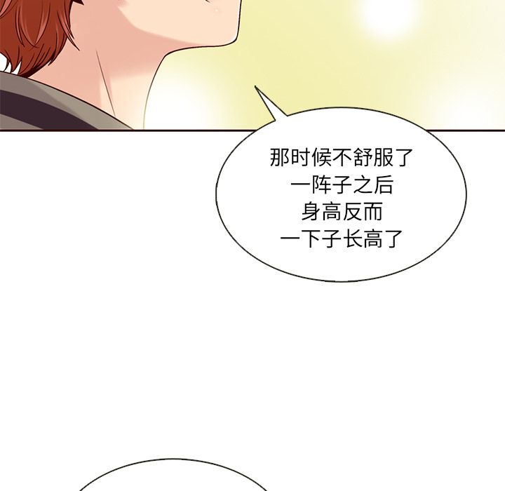 夏奈尔女孩 第 31 章 第11页