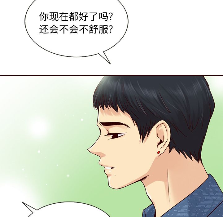 夏奈尔女孩 第 31 章 第12页