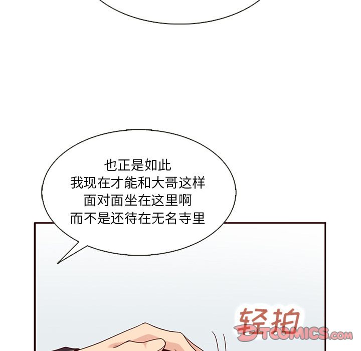 夏奈尔女孩 第 31 章 第14页