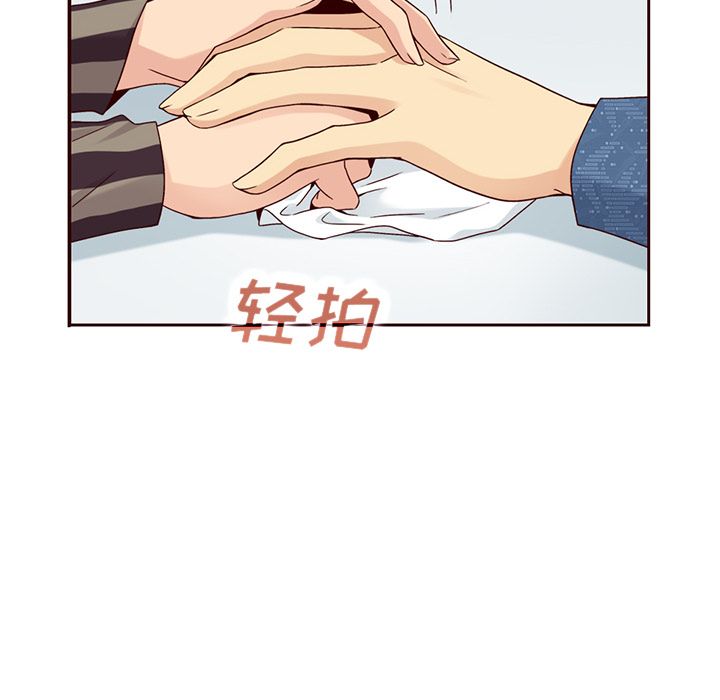 夏奈尔女孩 第 31 章 第15页