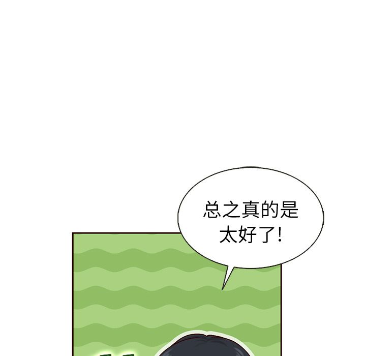 夏奈尔女孩 第 31 章 第16页