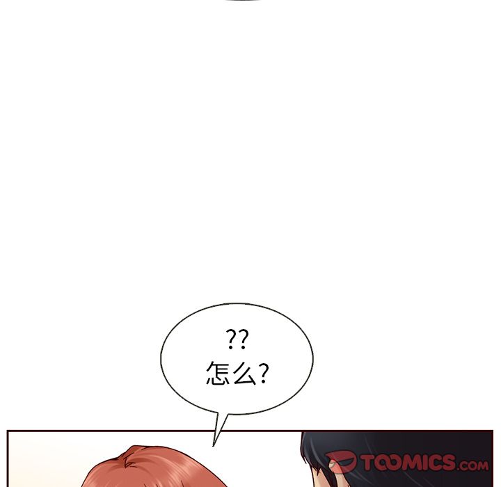 夏奈尔女孩 第 31 章 第18页