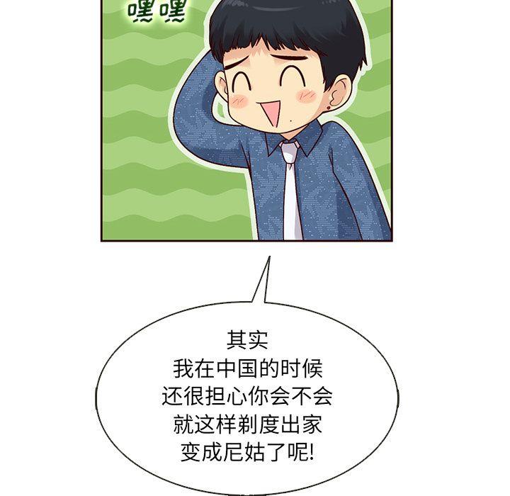 夏奈尔女孩 第 31 章 第17页