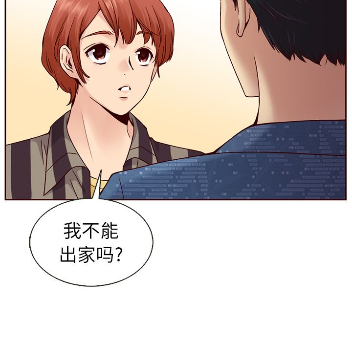 夏奈尔女孩 第 31 章 第19页