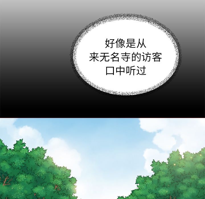 夏奈尔女孩 第 31 章 第47页