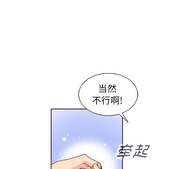 夏奈尔女孩 第 31 章 第20页
